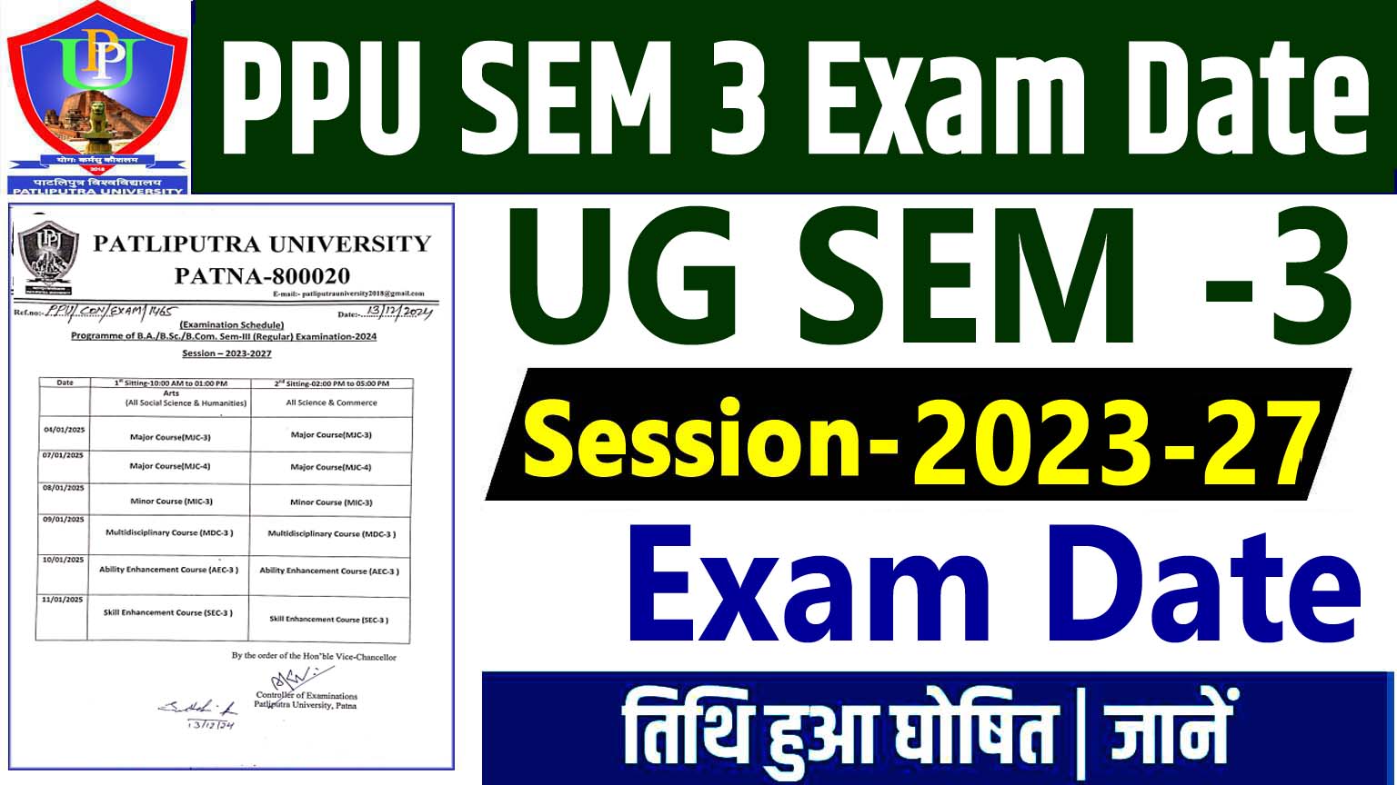 Patliputra University UG Semester 3 Exam Date 2024